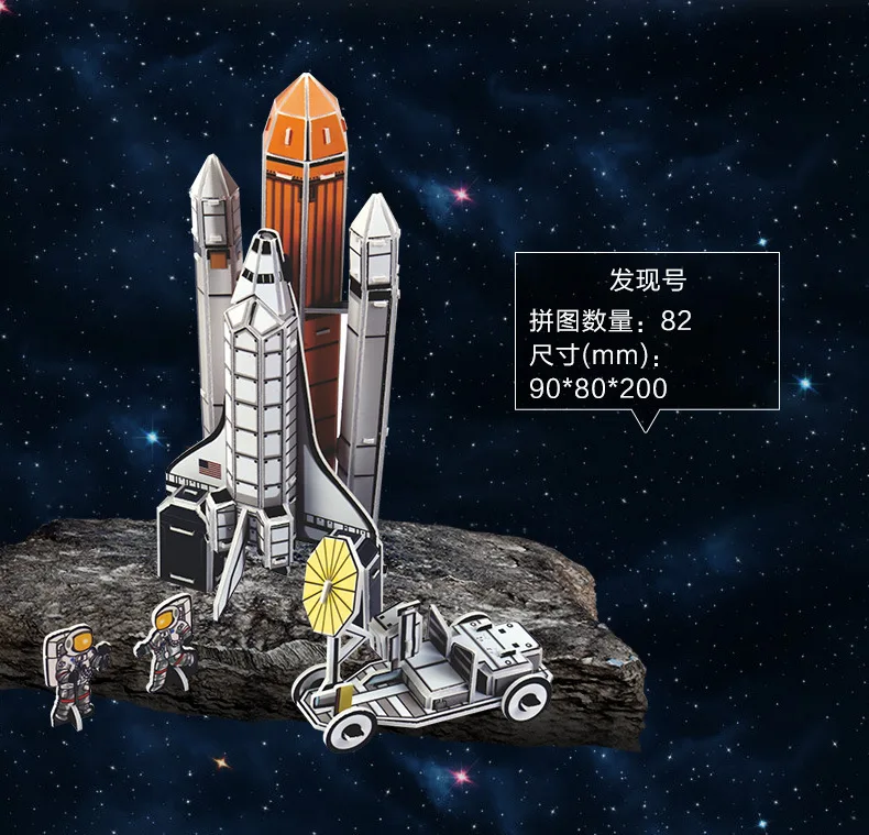 Бумажная модель Классический 3D пазл Apollo Moon Rocket Solar System Международная космическая