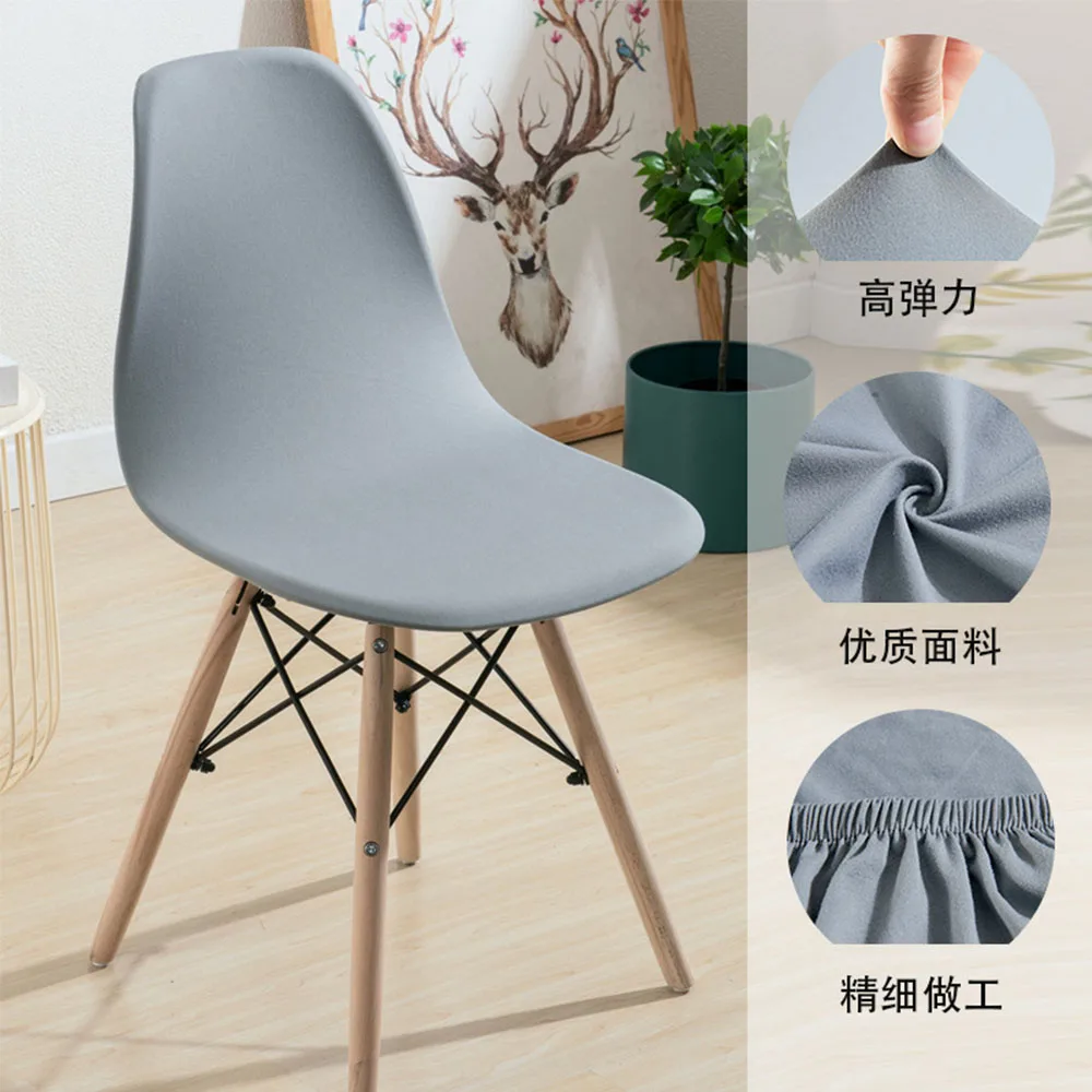 

Nordic Wind Stretch Milk Silk Dustproof Solid Color Shell Home Office Leisure Chair Cover One-Piece Backrest Cover