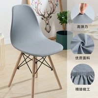 nordic wind stretch milk silk dustproof solid color shell home office leisure chair cover one piece backrest cover