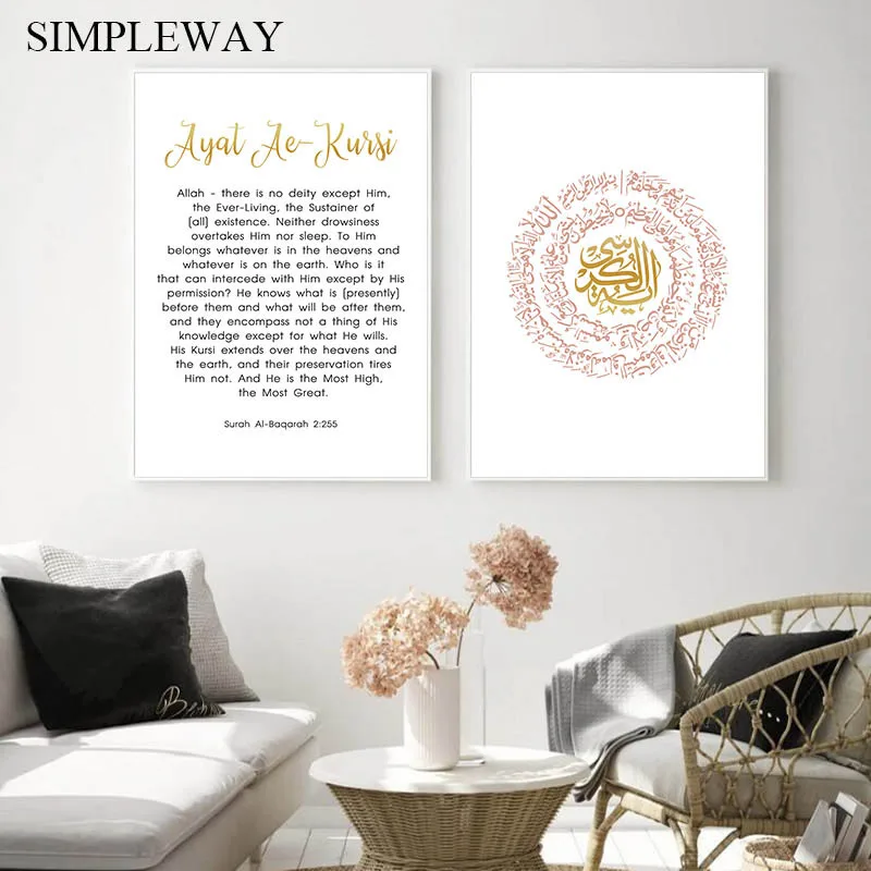 Мусульманская настенная Картина на холсте Постер и печать Ayatul Kursi декоративная