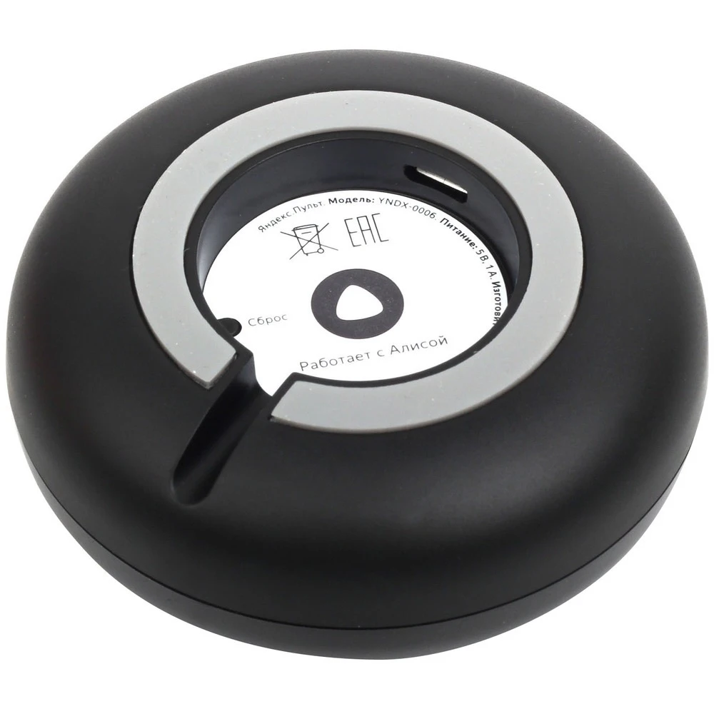 Remote Yandex YNDX-0006 Automation Modules Smart Home Electronics Consumer | Электроника