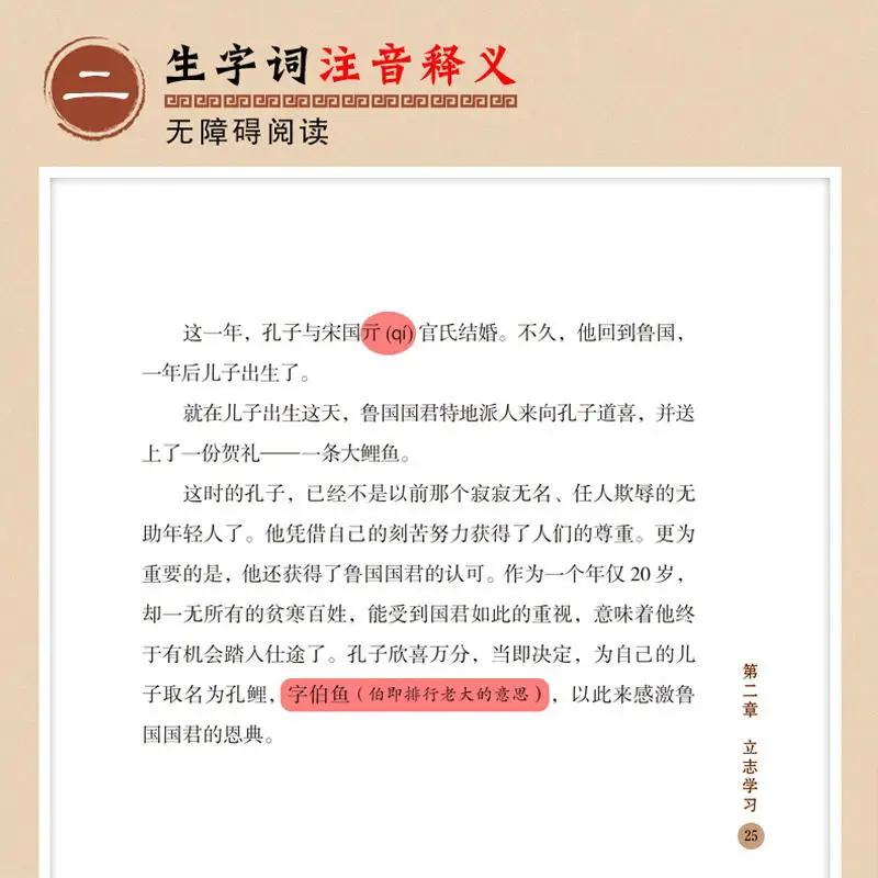 

Educational Books Three-Character Canon The Story of Confucius Learning Book Intelligence Education Mandarin Pinyin Book