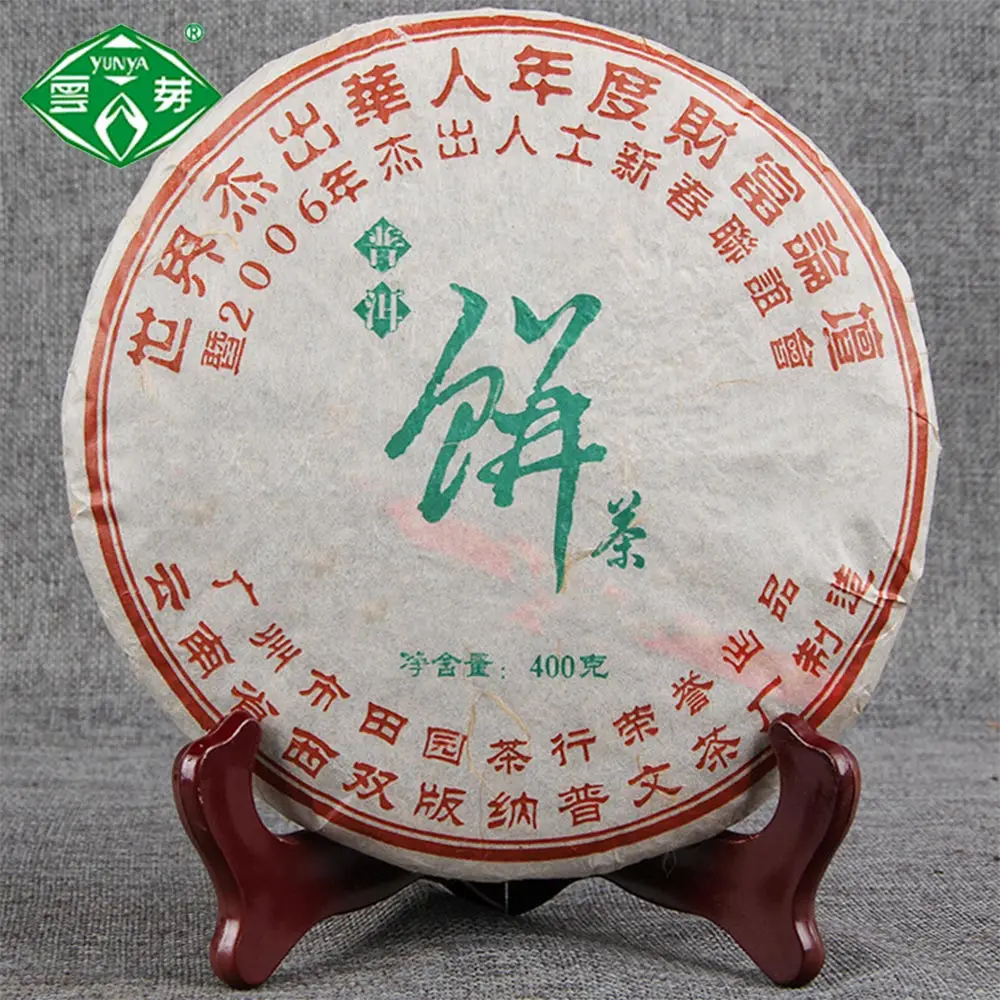 Puwen 2006 Yunya Raw Pu-erh for World Outstanding Chinese Sheng Cake Aged Tea 400g | Needles &amp Cutters