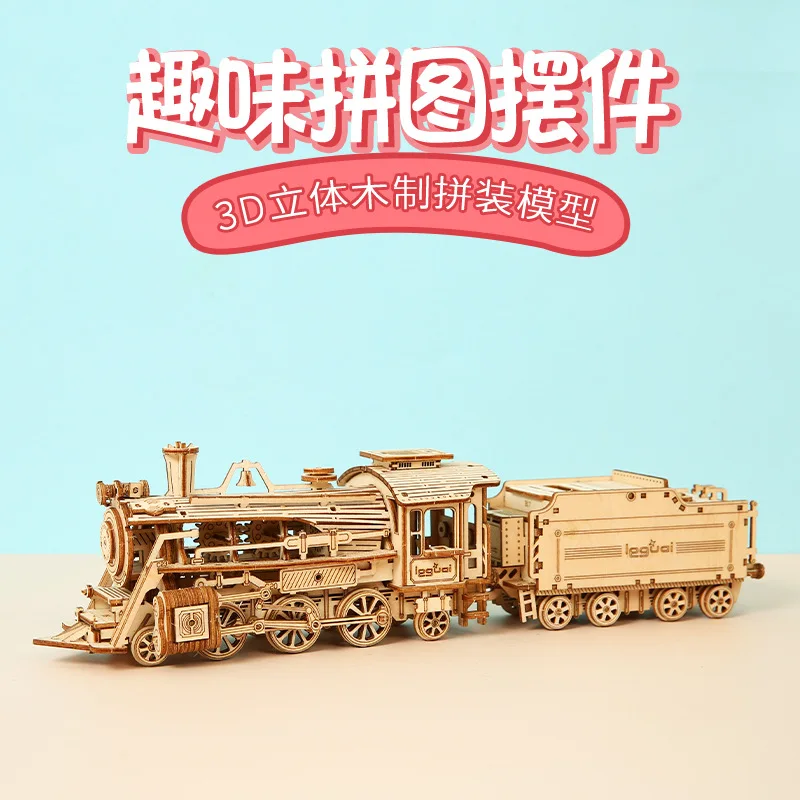 Модель паровоза для детей деревянный 3d-конструктор пазлы сборка из липы модель
