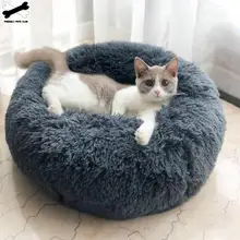Кровать для питомца собаки Удобная пончик Cuddler круглая собачья Конура ультра мягкая моющаяся подушка для собаки и кошки зимний теплый диван Горячая sell2810