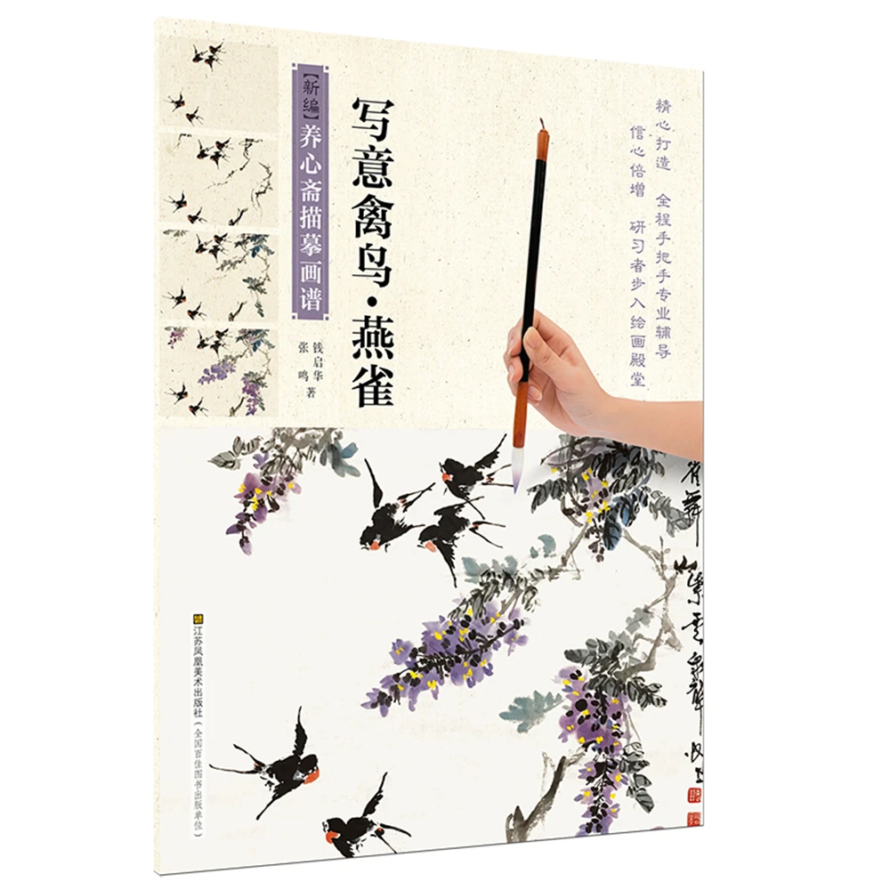 

Книга для рисования-свободные птицы. Chaffinch альбом для рисования, качественная копировальная книга для самостоятельной тренировки