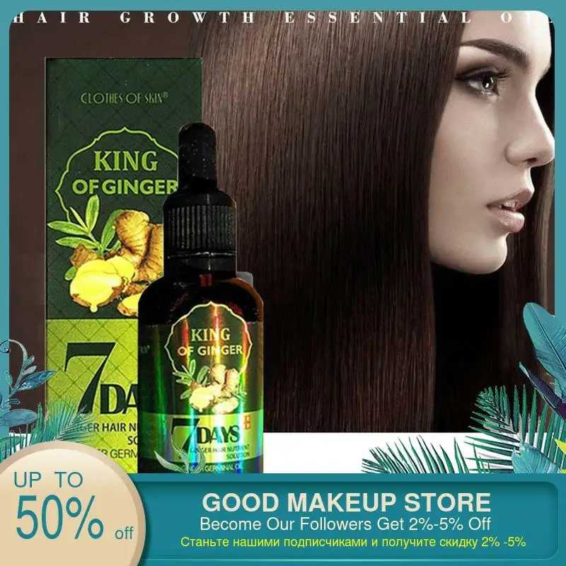 7 дней король имбиря эфирное масло для роста волос эссенция выпадения Жидкая