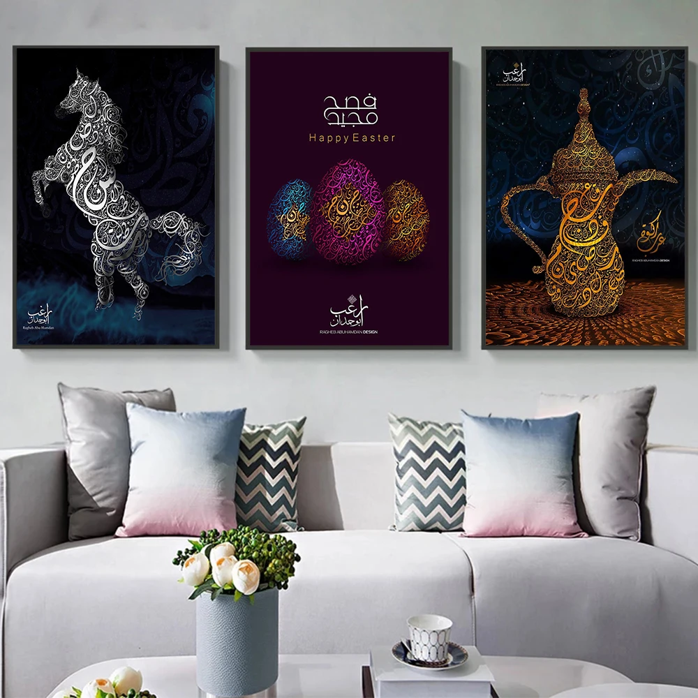

Arabic Calligraphy Horse Lute Flagon Art Poster and Print Islamic Sufism Whirling Dervish Canvas Painting Muslim Decor Picture