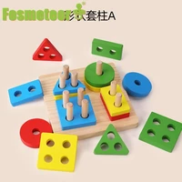 fosmeteor hot selling baby toys wood set geometric sorting board montessori kids educational toy stacked puzzle child gift