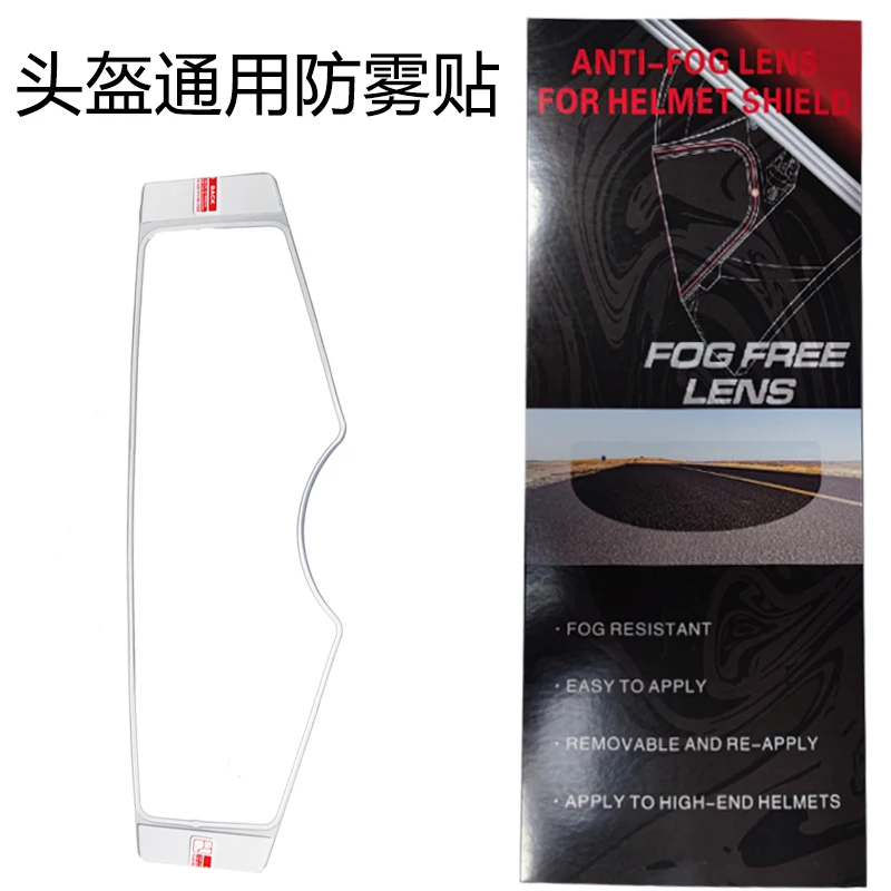 Козырек для мотоциклетного шлема противотуманная пленка Накладка мотоциклетных