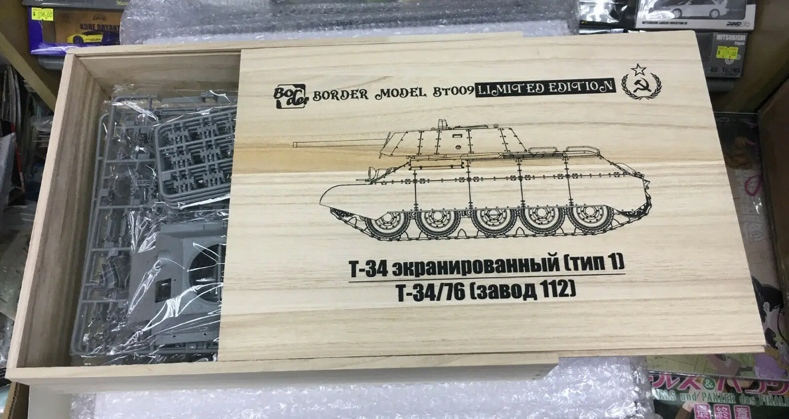 Бордюр BT009 1/35 T34E первый тип космической брони T34 76 2 в 1 Лесной ящик