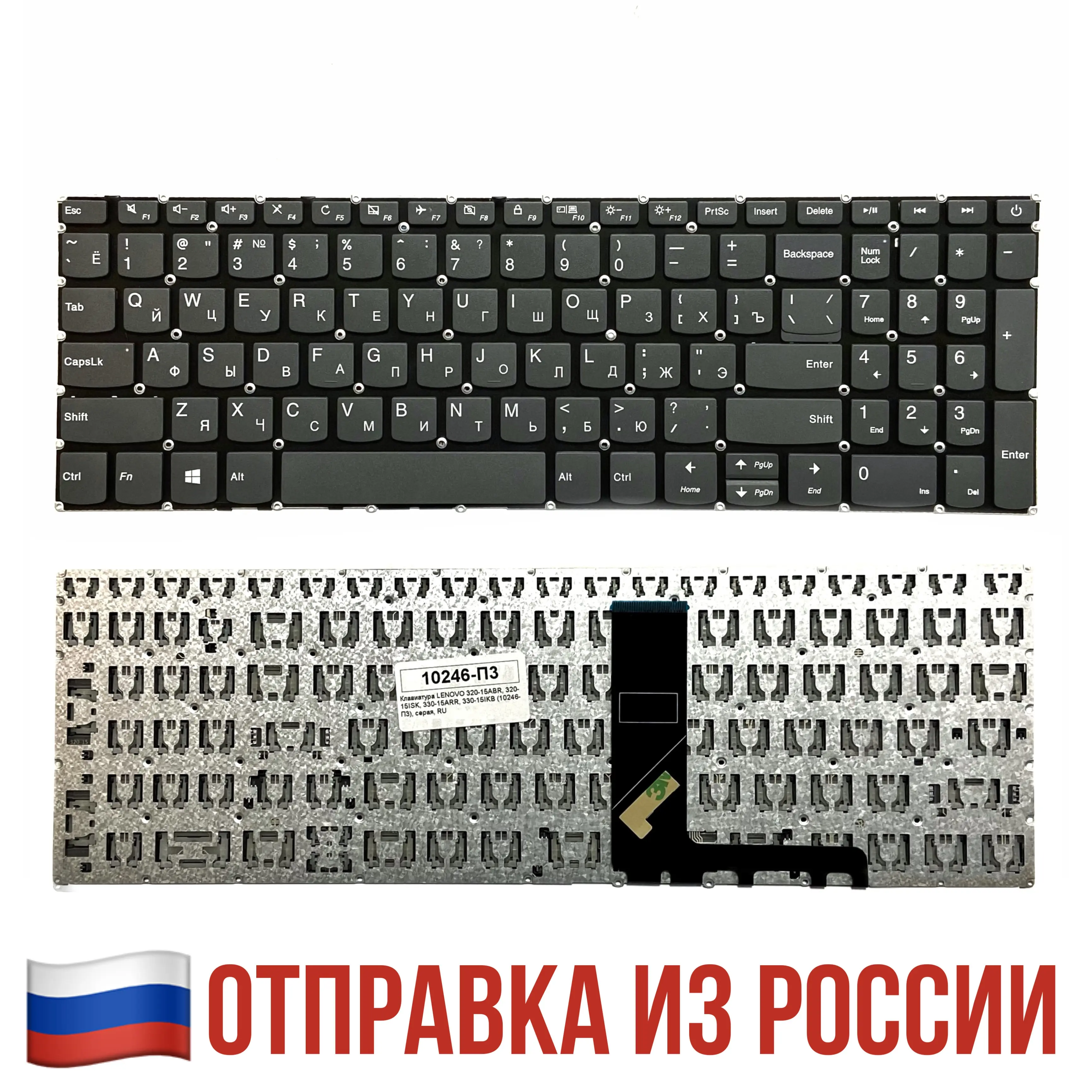 Клавиатура для ноутбука Lenovo IdeaPad 720-15IKB (RU) серая | Компьютеры и офис