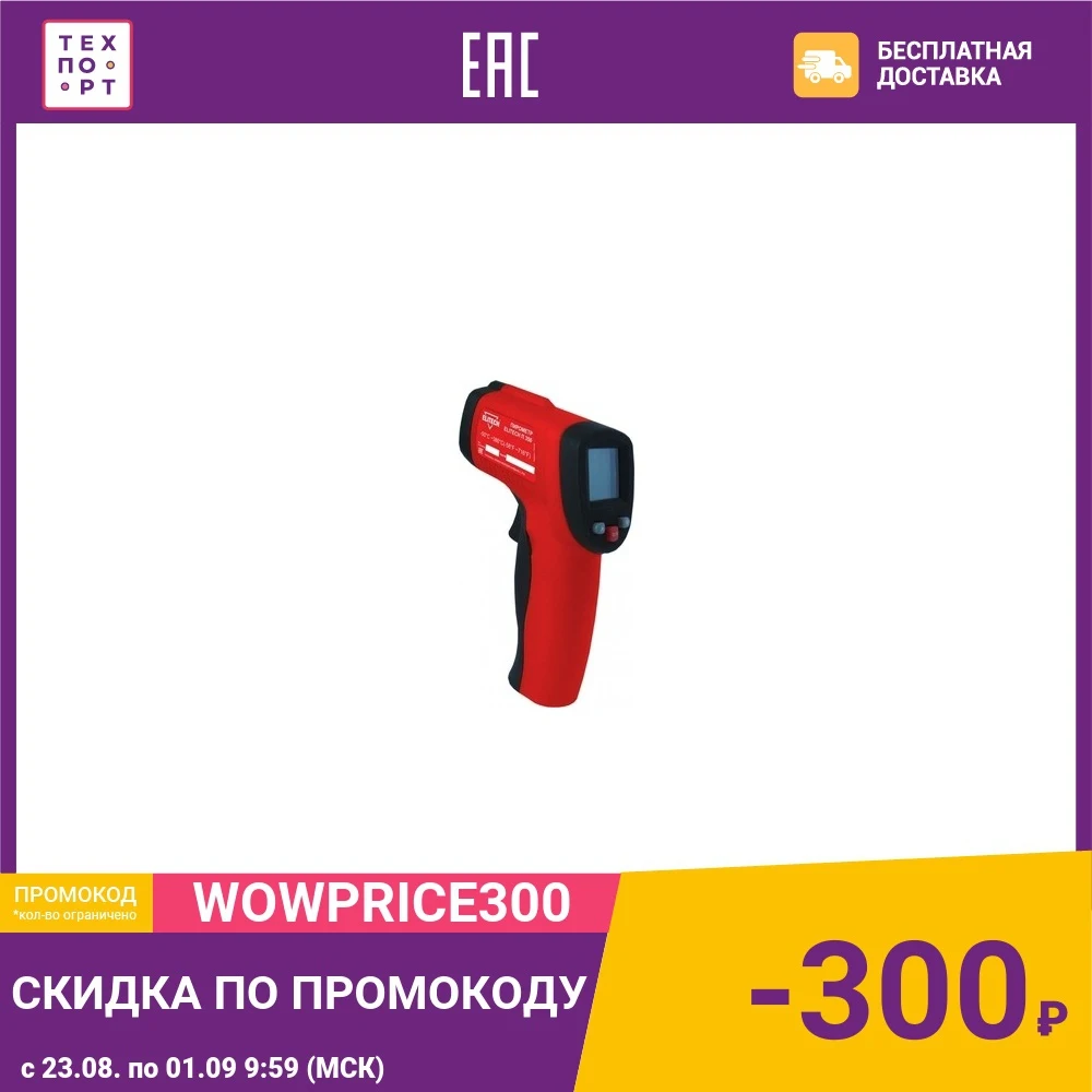 Пирометр Elitech П 350|Приборы для измерения температуры| |