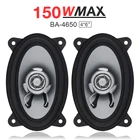 Автомобильный коаксиальный динамик HiFi, 2 шт., 4x6 дюймов, 2 канала, 150 Вт, автомобильный динамик, полночастотный, высокий шаг, автомобильное стерео аудио для автомобилей