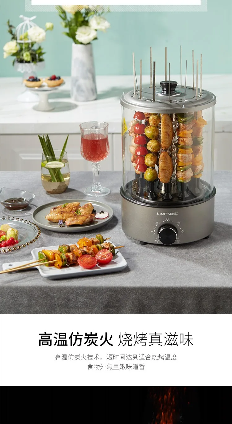 Automatic Barbecue Machine Electric Grill Small Household Smoke Free Family Flip Grill Electric Skewer