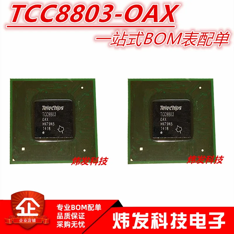 

TCC8803-OAX TCC8803-0AX TCC8803 BGA
