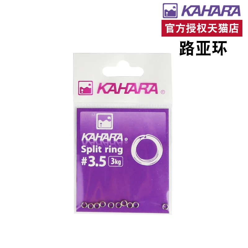 

KAHARA road and ring the Split ring Silver road and fishing accessories