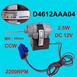 Для Siemens Bosch Электролюкс двигатель вентилятора холодильника D4612AAA01 D4612AAA04 DC12V 2 5 W