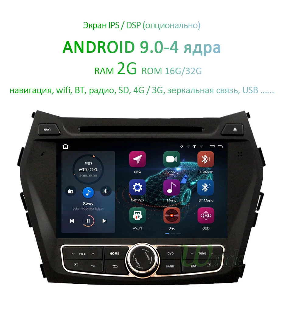 DSP 4G 64G Android 9,0 ips экран 2 Din Автомобильный dvd-плеер для hyundai IX45 Santa fe 2013 gps плеер навигация Радио стерео