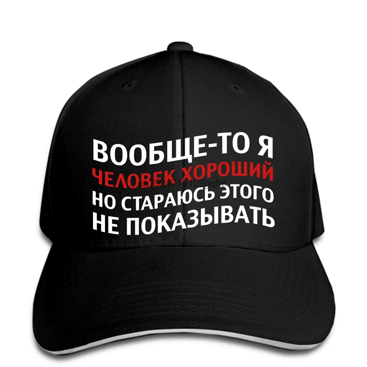 Бейсболка на заказ шутка смешная однотонная хип хоп индивидуальный подарок