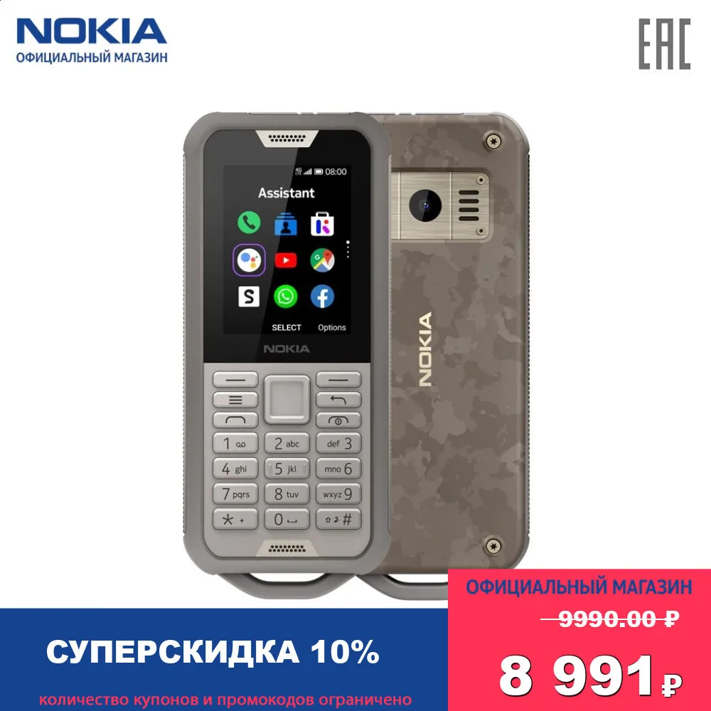 Мобильный телефон Nokia 800 Tough|Смартфоны| |