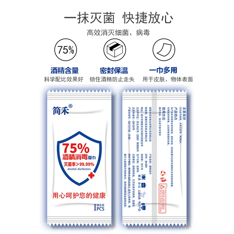 10 шт./лот спиртовые салфетки отдельный пакет портативные влажные ручная Чистка