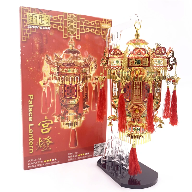 

TZU MODEL nanyuan 3D metal puzzle modle Palace Lantern Assembly metal Model kit DIY 3D Laser Cut Model puzzle toys gift for girl