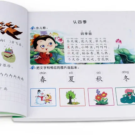700 китайские вопросы книга для чтения детской грамотности раннего развития