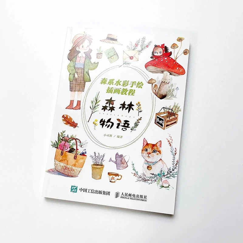 New Sen Lin Wu Yu Aestheticism and Freshness Plant Animal Girls Scene Watercolor Painting Drawing Art Book | Канцтовары для офиса