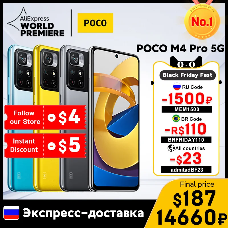  Xiaomi POCO M4 Pro 5G 4+64 ГБ