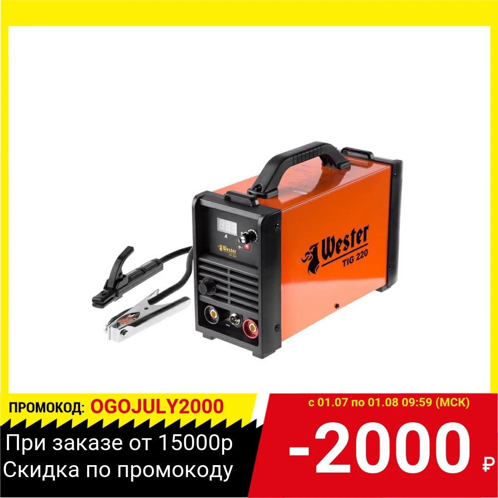 Инвертор сварочный WESTER TIG 220 10 220A 120 260B ПВ70% 1.6 5.0мм|Сварочные аппараты| |