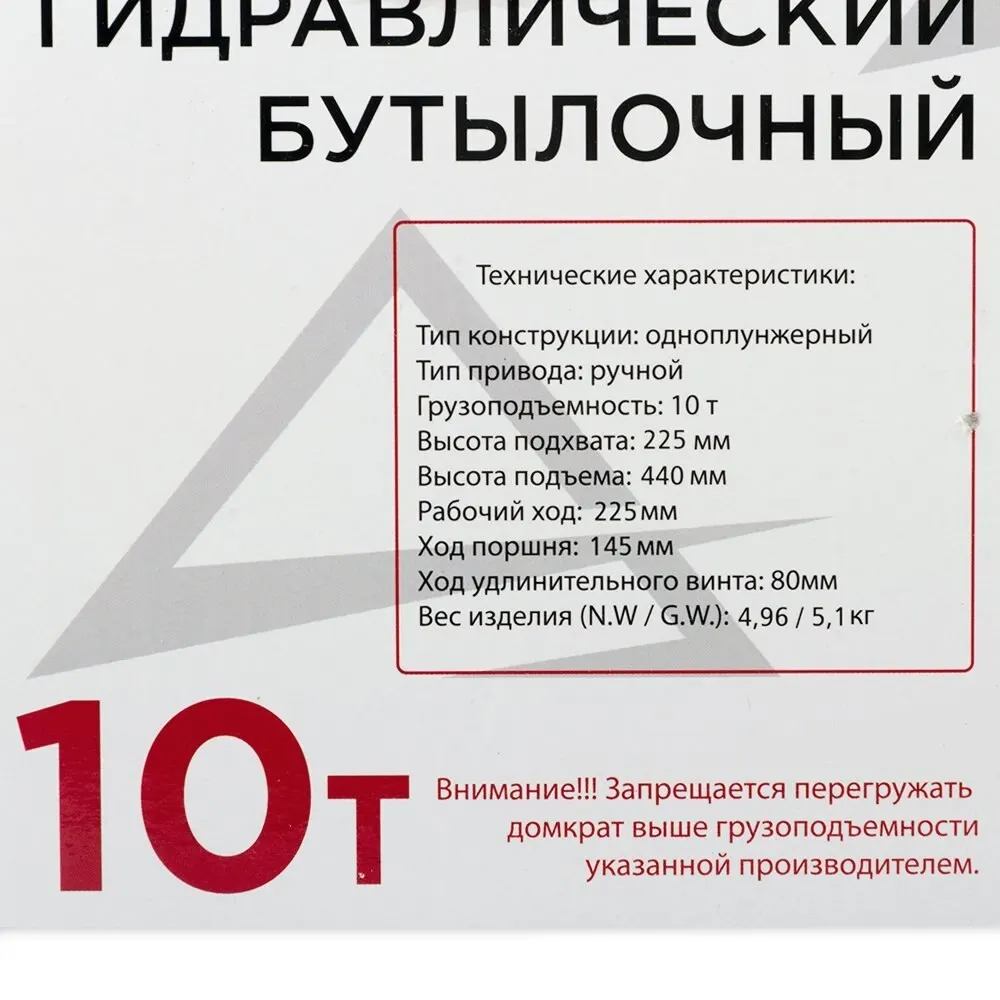 Домкрат гидравлический бутылочный ARNEZI R7100091 10 т. 225 440 мм.| |