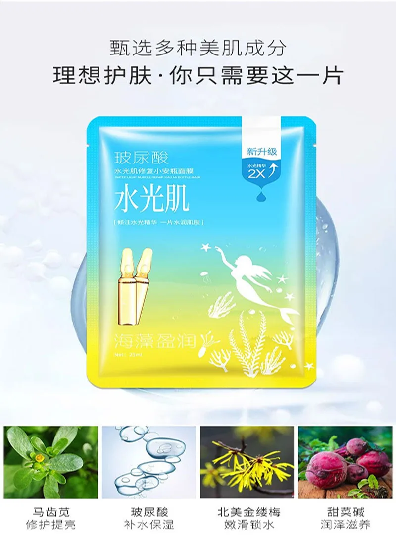 1 шт для лица с гиалуроновой кислотой питает и увлажняет кожу усиливает ее