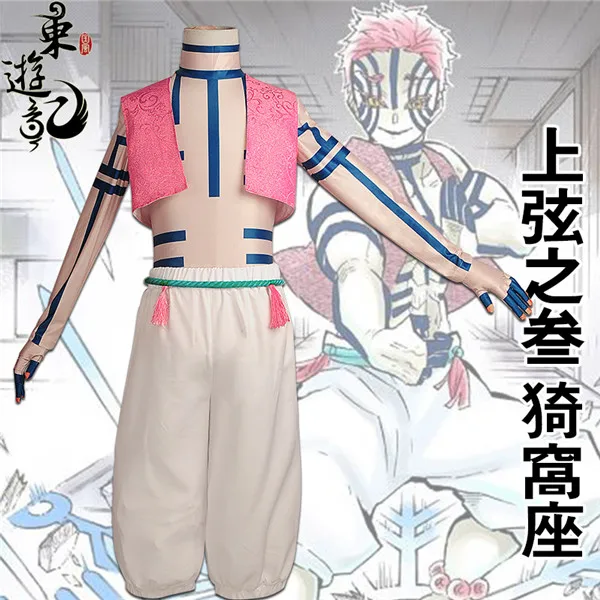 Костюм для косплея из м/ф Клинок-Демон | Тематическая одежда и униформа