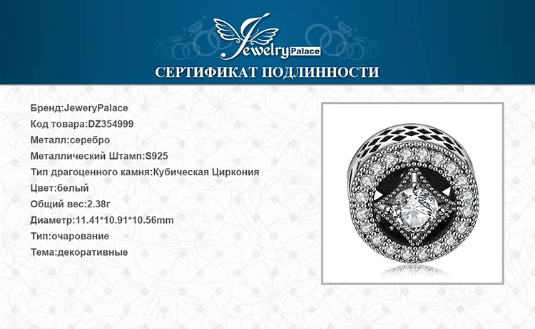 Jewelrypalace стерлингового серебра 925 Звездное Приглашения бисер Подвески Fit Браслеты подарки для нее Юбилей подарок Модные украшения