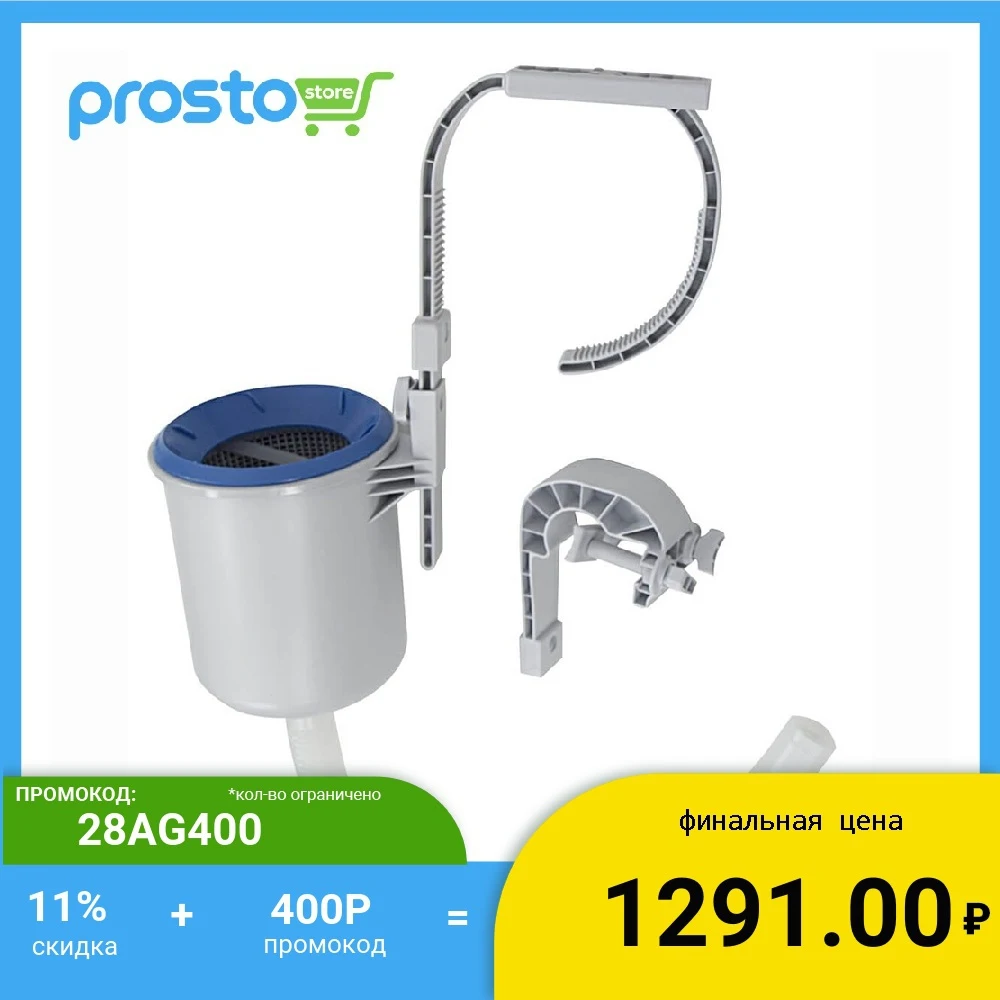 СКИММЕР INTEX 28000 ДЛЯ СБОРА ЛИСТЬЕВ (для 58958)|Детали и аксессуары| |