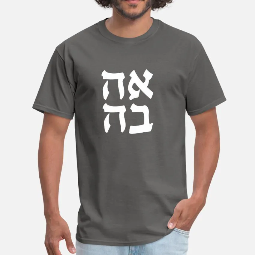 Ahava Love Jewish Slang Word Israeli Hebrew T Shirt Jewish D