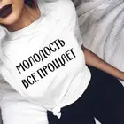 Женская футболка с надписью Harajuku, Молодежная футболка с надписью прощает всё русское