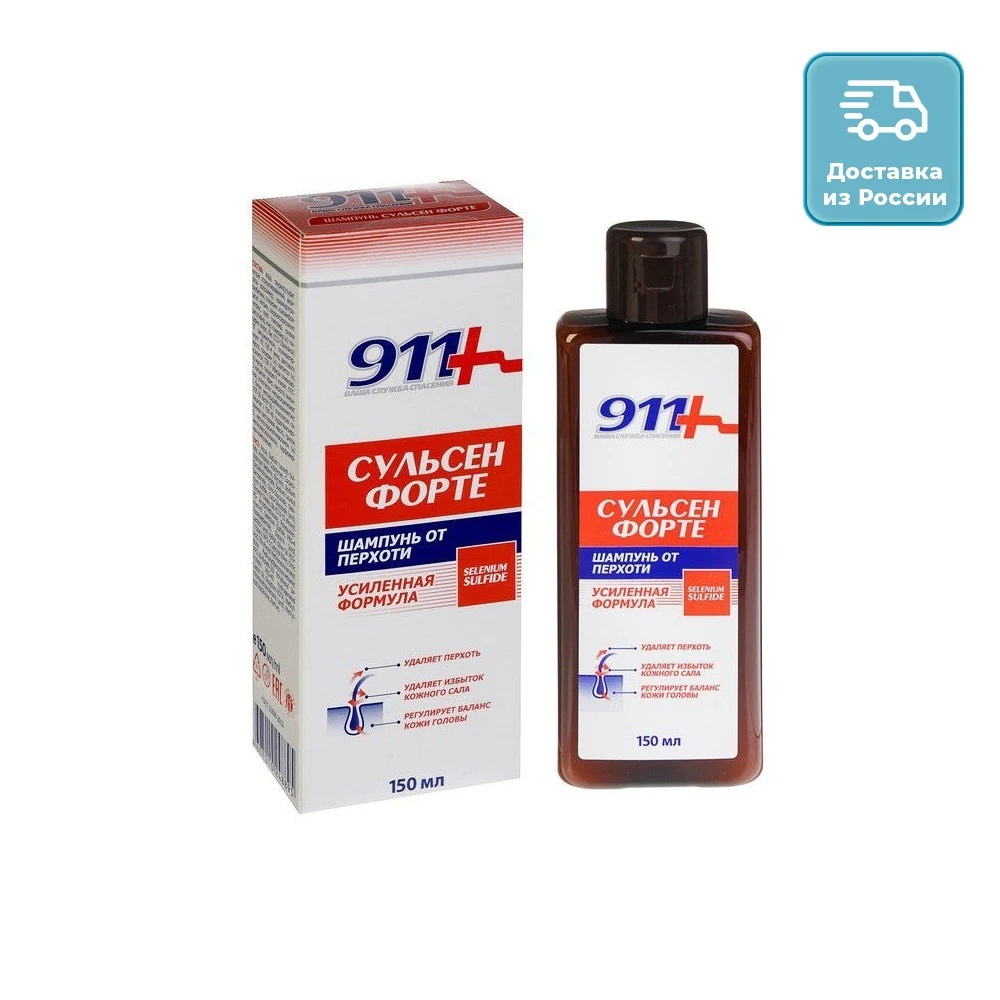 Шампунь 911 Купить В Екатеринбурге