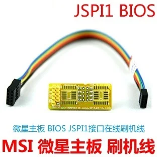 Материнская плата MSI JSPI1 чип без BIOS щеточная линия для сжигания на чипе |