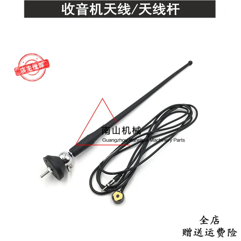 

free shipping for Komatsu PC200 210 220 240 -6 -7 -8 Radio Antenna Signal Line Antenna Pole excavator parts