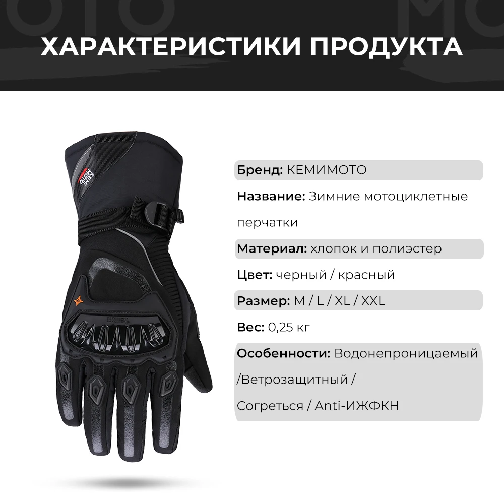 Зимние уличные moto rcycle перчатки moto rcross уличные внедорожные велосипедные перчатки сенсорный экран водонепроницаемые ветрозащитные Guantes moto