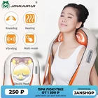 JinKaiRui u-образный Электрический шиацу массажер для спины, шеи, плеч, тела Инфракрасный подогреваемый разминающий АвтомобильныйДомашний Массажер Гарантия поддержки ведущих брендов Москва Одесса склад Подарки для здо