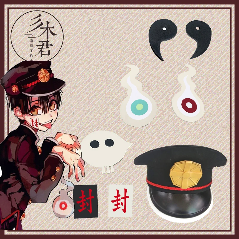 Шляпа для костюмированной вечеринки Jibaku Shounen Hanako kun шляпа унитаза в морском стиле