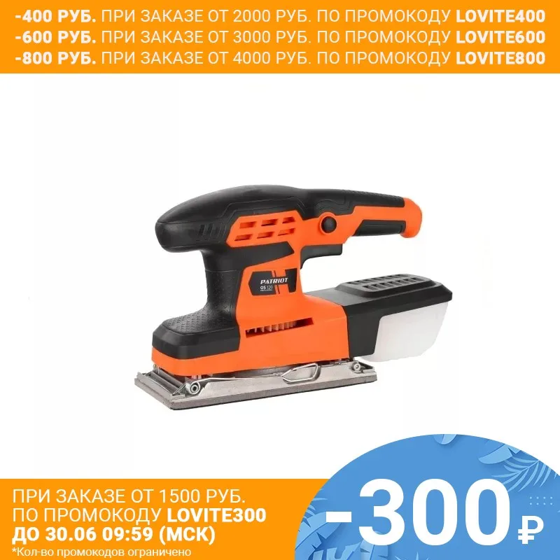 Машина плоскошлифовальная (ПШМ) PATRIOT OS 120|Шлифовальный станок| |