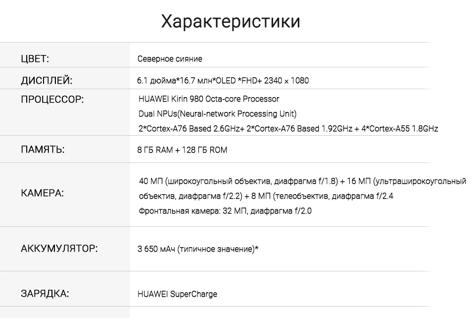 Huawei P30 глобальная версия ELE-L29 FCCID 8 ГБ 128G мобильный телефон с двумя sim-картами Kirin 980 Octa Core 6,1 дюймов Android 9,0 NFC 3650 мАч 32 МП