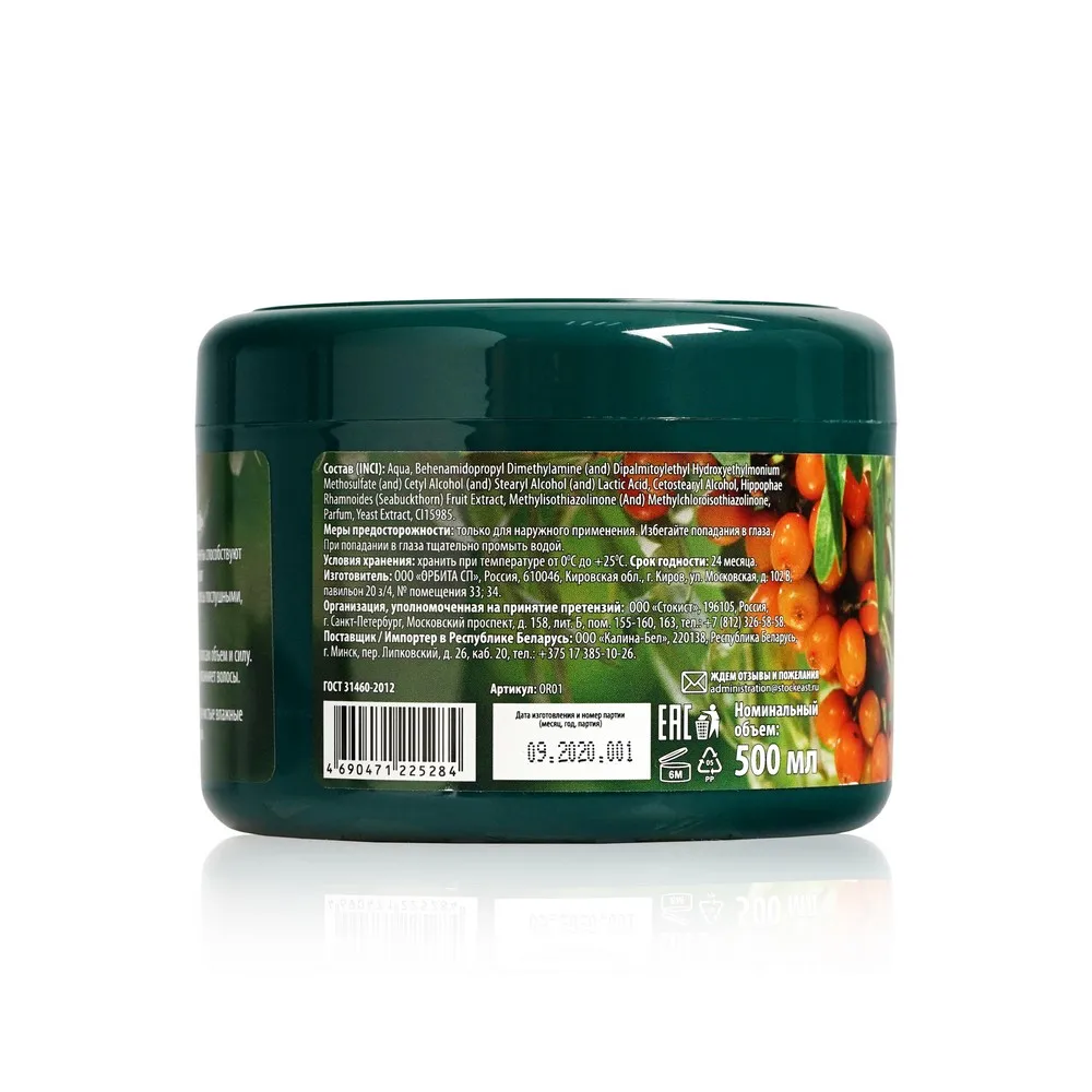 Маска для волос Травница &quot питание и объем 500мл | Красота здоровье