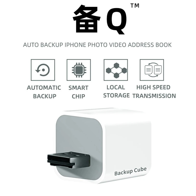 Автоматическое резервное копирование данных Apple выделенная Книга адресов для