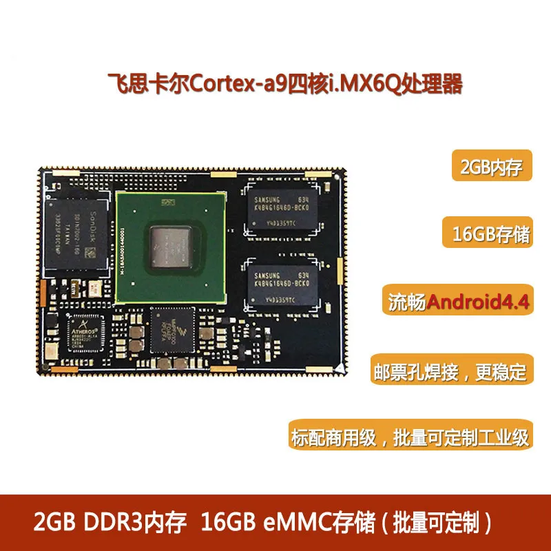 Günstig 2GB + 16GB Ich. MX6Q Core Board IMX6Q Entwicklung Bord Linux Android Quad-Core Ubuntu