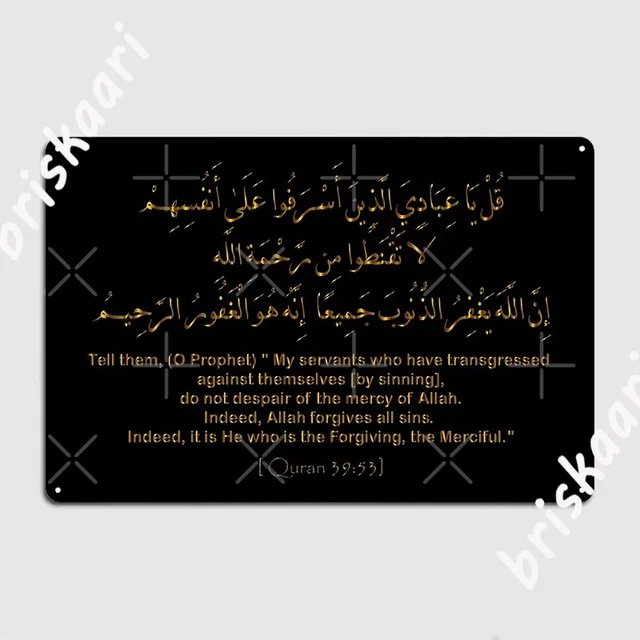 53 39 коран. 53 39 коран. сура 39 аз-зумар аят 53. коран 53 39 аят сура. коран 53 39 аят сура.